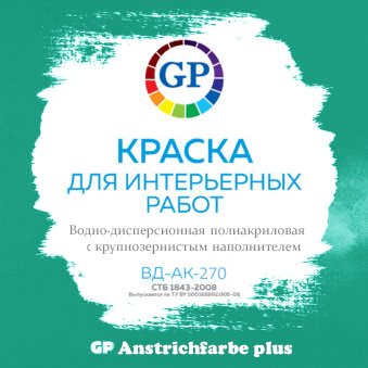 GP_и