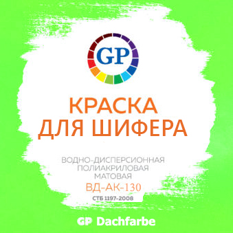 GP_ш
